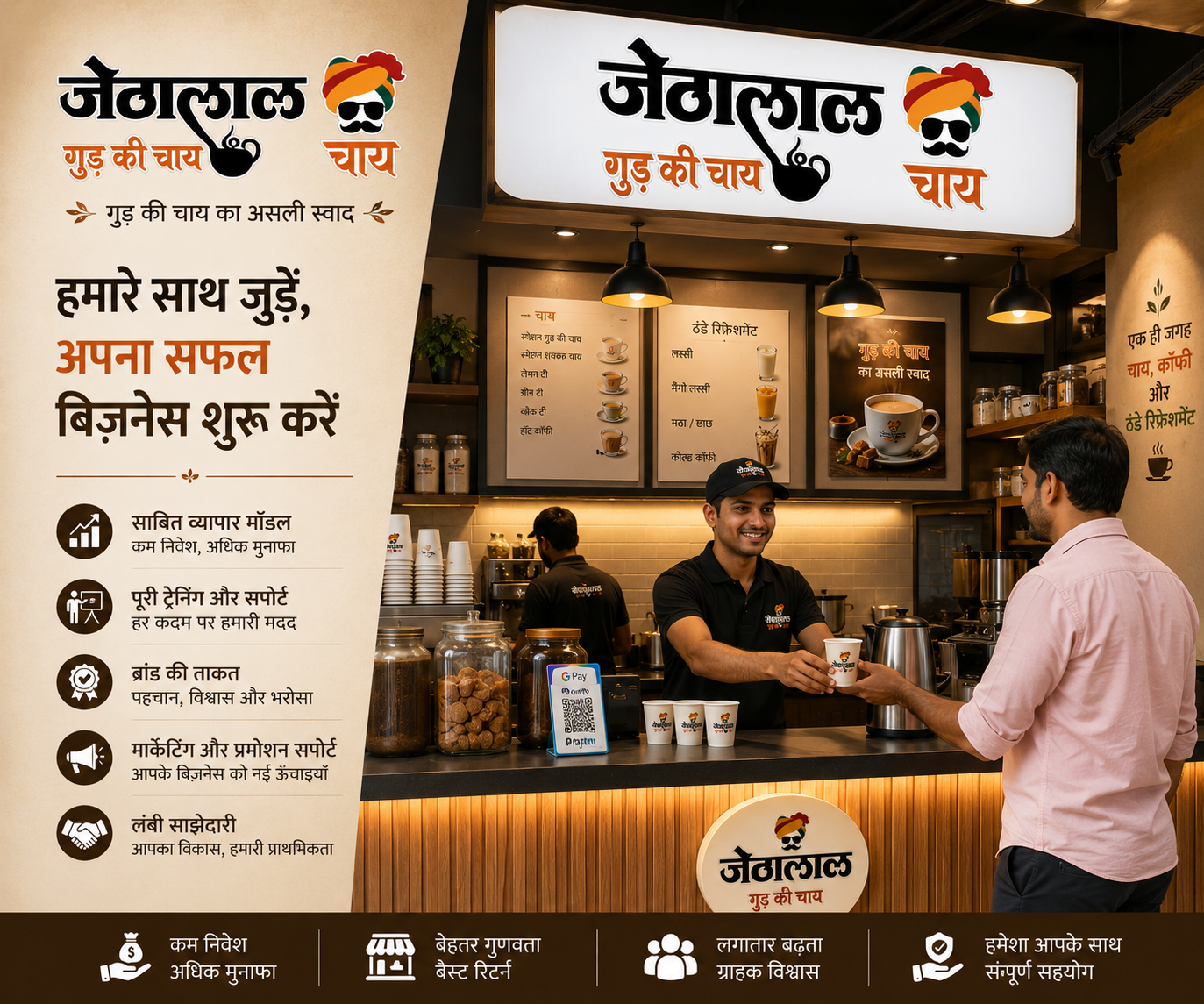 Gud Ki Chai